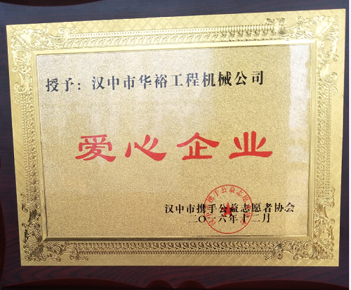 山(shān)東萊工(gōng)員工(gōng)家園--漢中(zhōng)萊工(gōng)銷售公(gōng)司