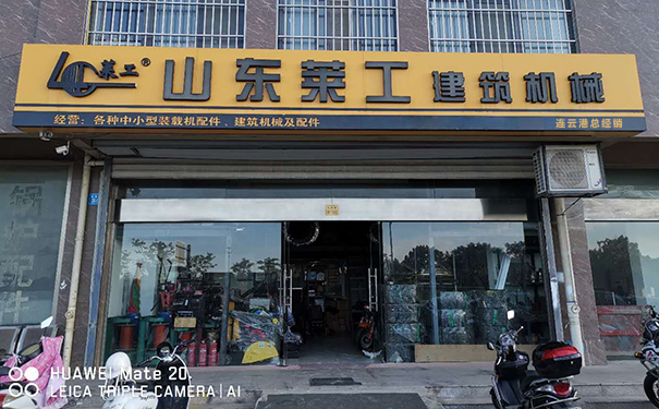 山(shān)東萊工(gōng)-解放動力産(chǎn)品推介暨連雲港地區(qū)客戶