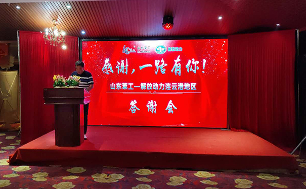 萊工(gōng).jpg