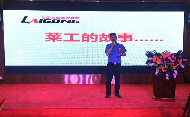 萊工(gōng).jpg