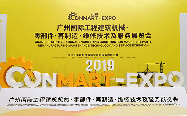 山(shān)東萊工(gōng)各大事業部産(chǎn)品亮相2019廣州康馬展