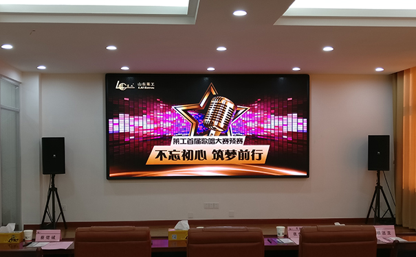 山(shān)東萊工(gōng)首屆“不忘初心 築夢前行”歌唱比賽預