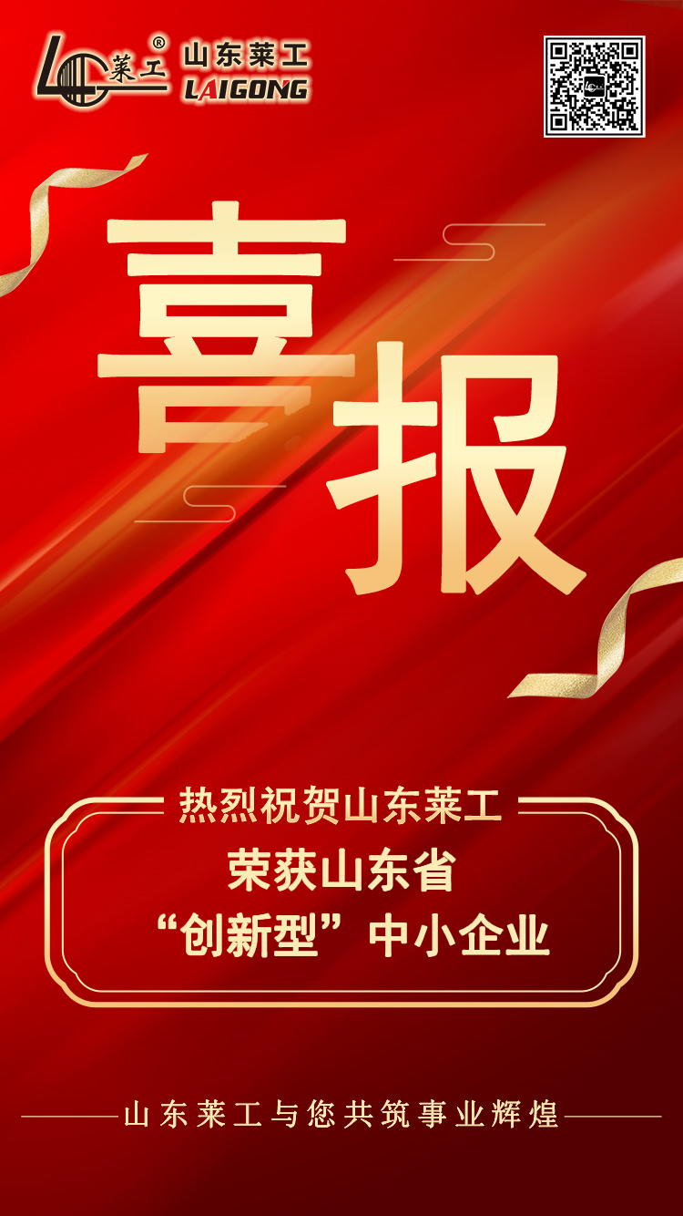 喜報創新(xīn)型.jpg