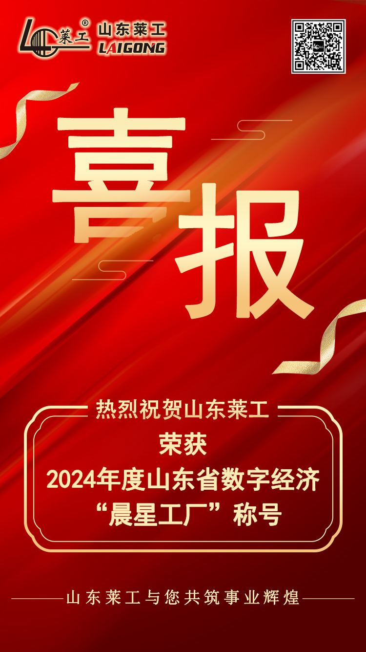 喜報晨星工(gōng)廠.jpg