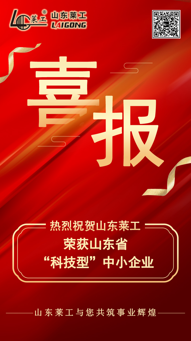 喜報科(kē)技(jì )型.jpg