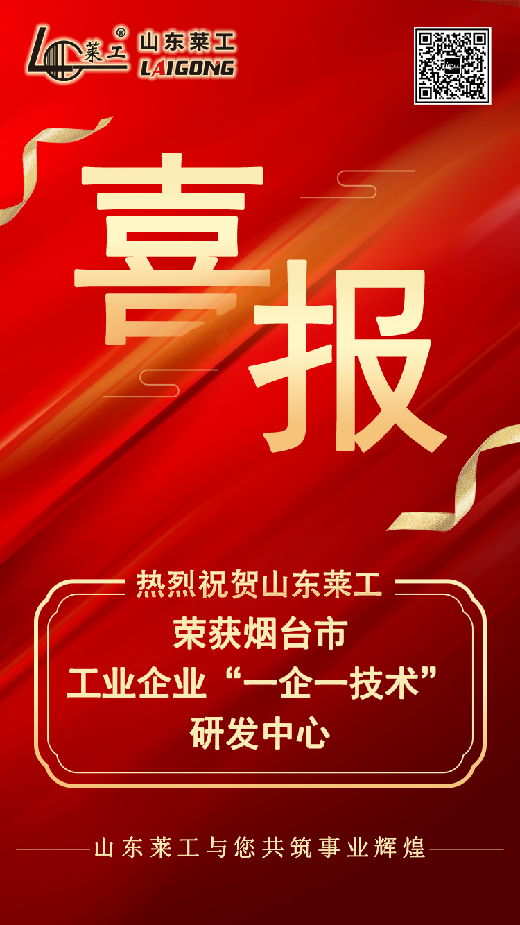 喜報研發中(zhōng)心.jpg