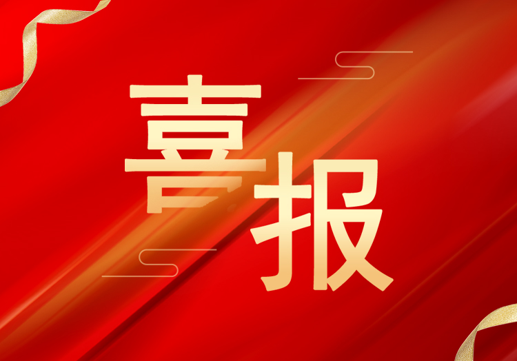 喜報：再獲殊榮，山(shān)東萊工(gōng)成功獲評“高新(xīn)技(jì )術企業”