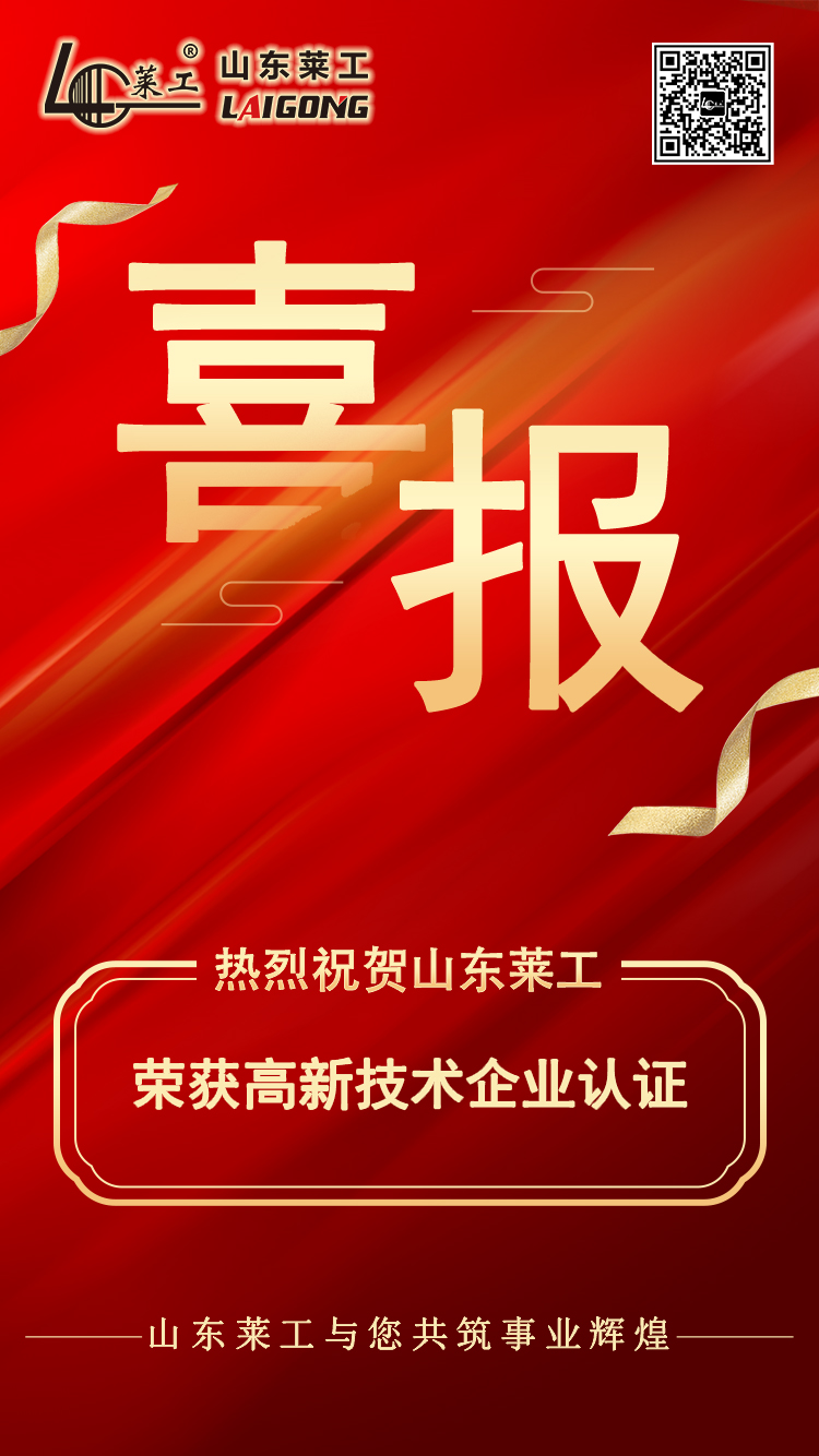 喜報高新(xīn)技(jì )術企業.jpg